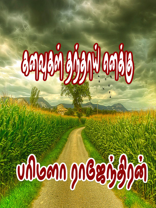 Title details for Kanavu Kaanum Vazhkkai by Parimala Rajendran - Available